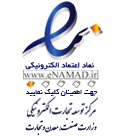 لوگو e-namad وبسایت ابزارپلاس